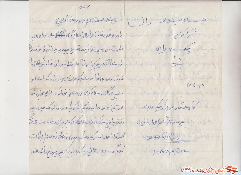 ایمان است که می جنگد نه سلاح ایمان است که می جنگد نه سلاح