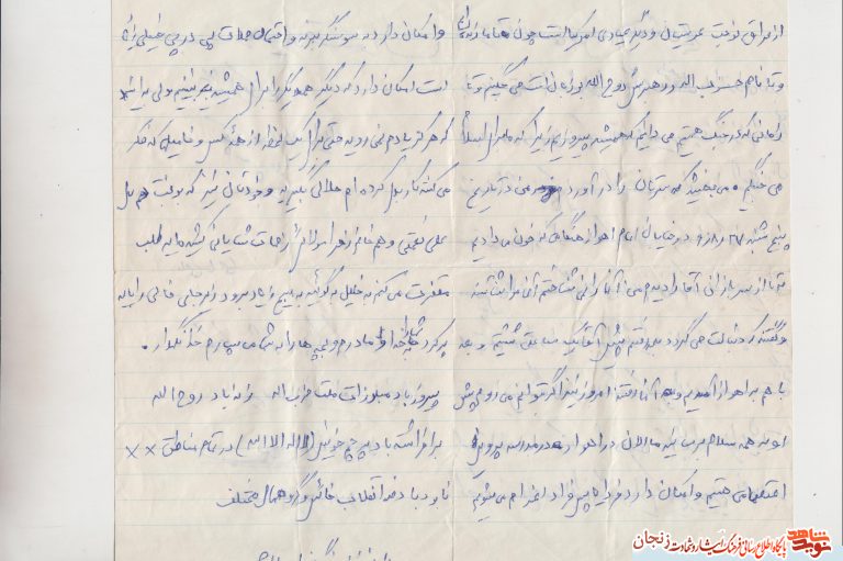 ایمان است که می جنگد نه سلاح ایمان است که می جنگد نه سلاح