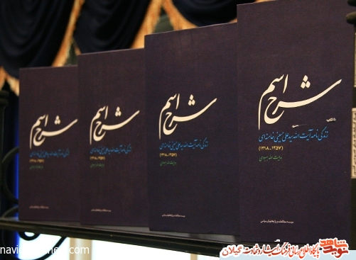 شهید سید یونس در کلام مقام معظم رهبری شهید سید یونس در کلام مقام معظم رهبری
