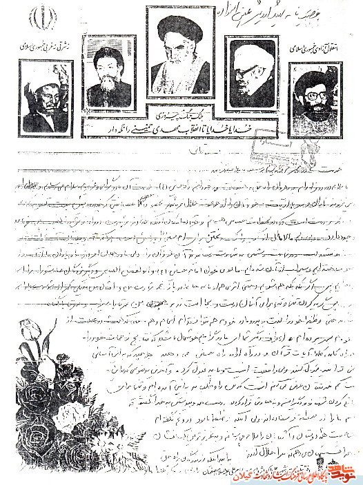 رهرو ولایت فقیه باشید رهرو ولایت فقیه باشید