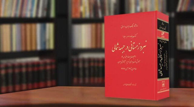 از عملیات بزرگ سالانه در سال ۱۳۶۶ تا تلاش غرب برای تحریم تسلیحاتی ایران از عملیات بزرگ سالانه در سال ۱۳۶۶ تا تلاش غرب برای تحریم تسلیحاتی ایران