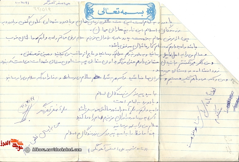 «سوغاتی خاص شهید» «سوغاتی خاص شهید»