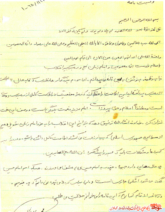 در برابر مشکلات صبور باشیم در برابر مشکلات صبور باشیم