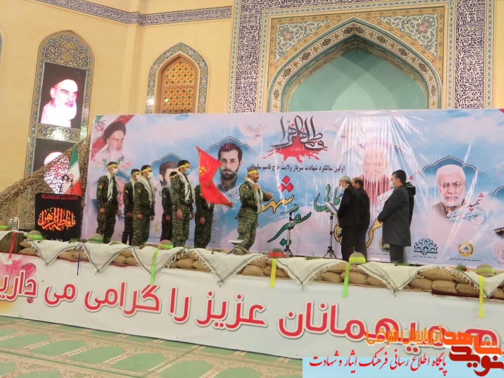 طرح سفیر شهید با تجلیل از خانواده های معظم شاهد و ایثارگر رونمایی شد