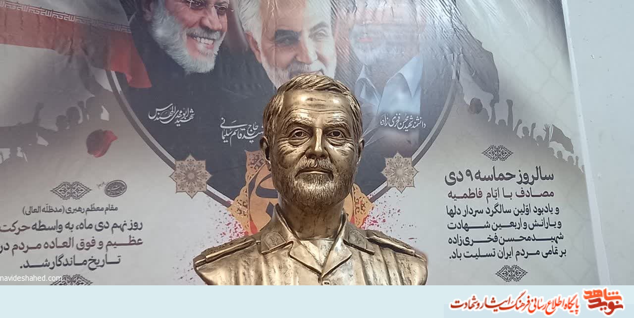رونمایی از تندیس سردار سپهبد حاج قاسم سلیمانی در شهرستان سرباز