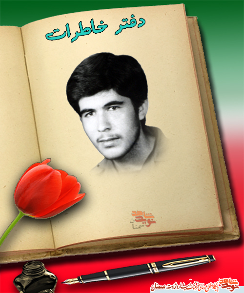 خاطره