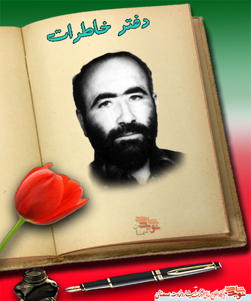 خاطره
