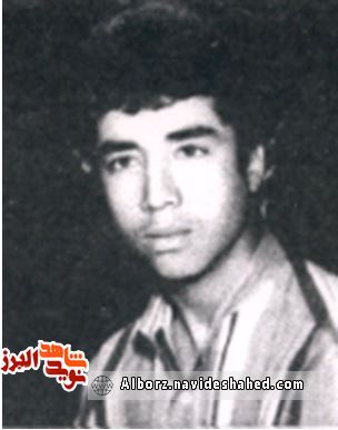 شهید حمید امینی