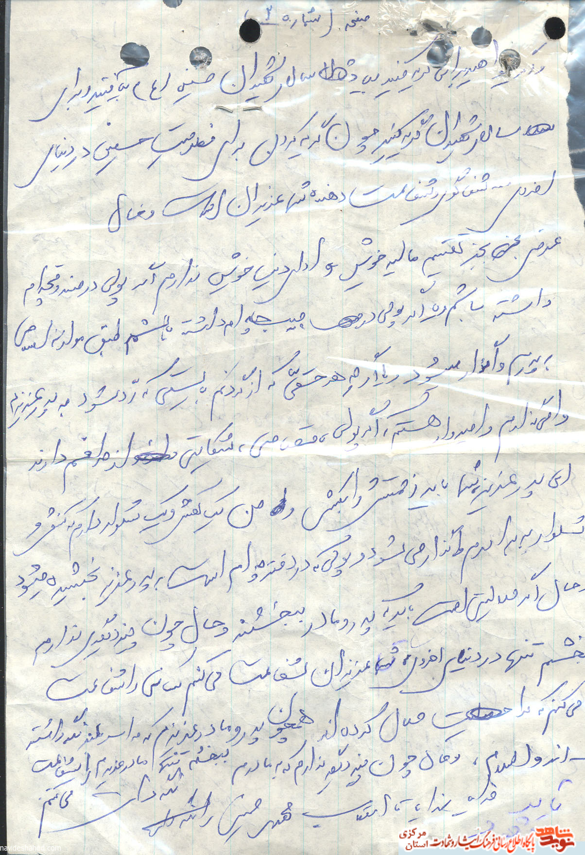 خون شهید زنده کننده اجتماع است خون شهید زنده کننده اجتماع است