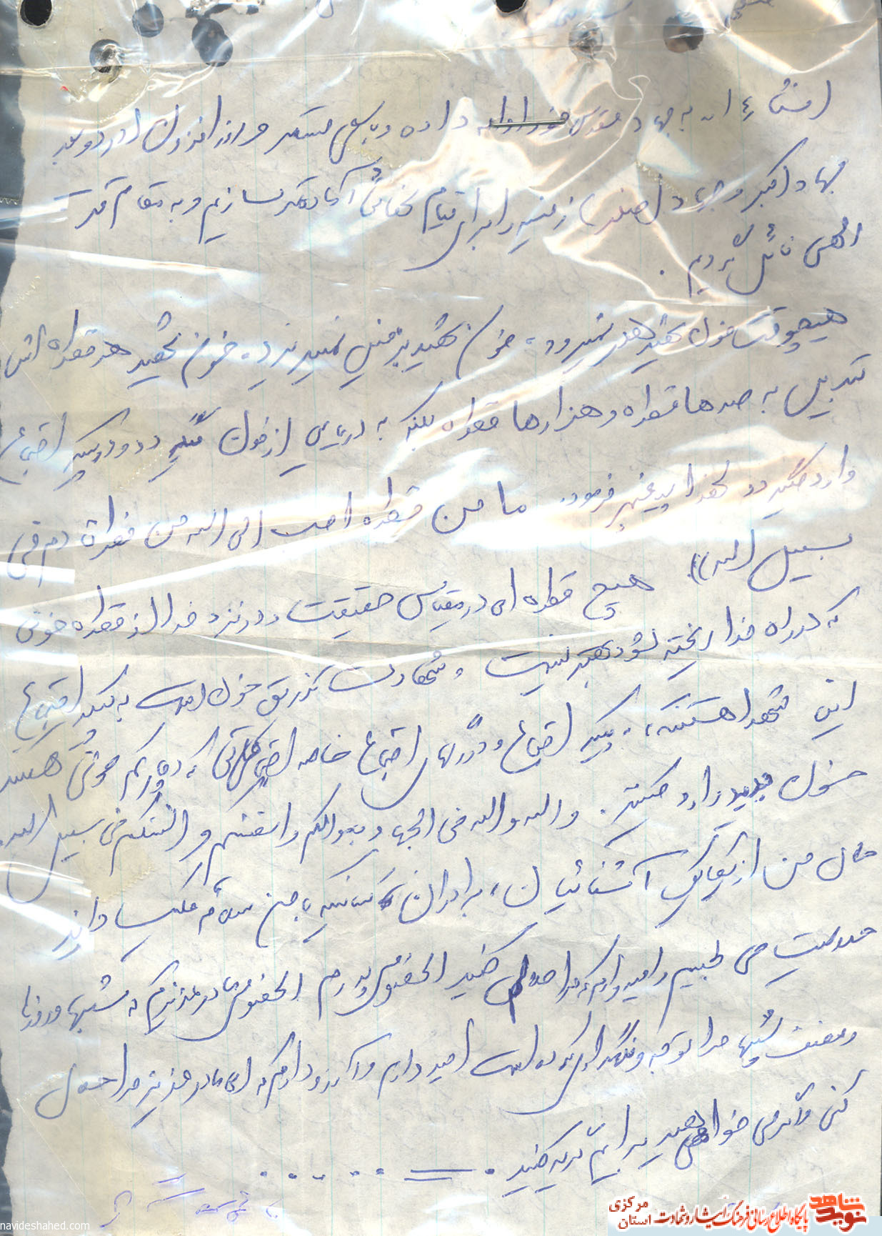 خون شهید زنده کننده اجتماع است خون شهید زنده کننده اجتماع است