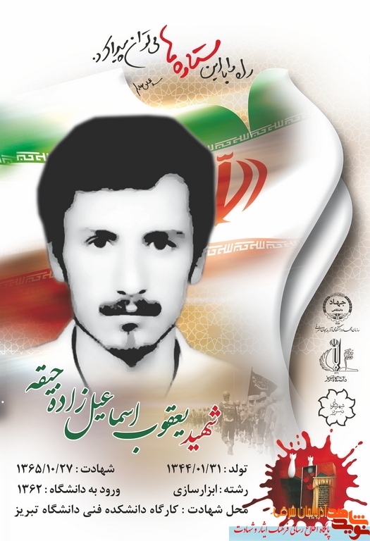 نهایت آرزویش شهادت بود نهایت آرزویش شهادت بود