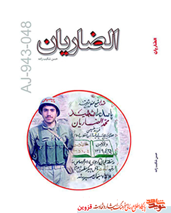 فردا، کتاب فردا، کتاب