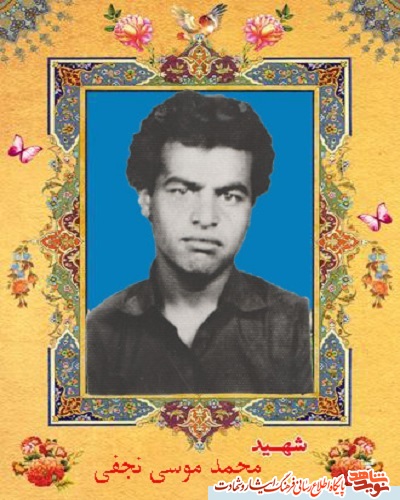 شهیدی که سرش آماج گلوله شد شهیدی که سرش آماج گلوله شد