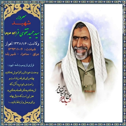 وحدت خودتان را فراموش نکنید