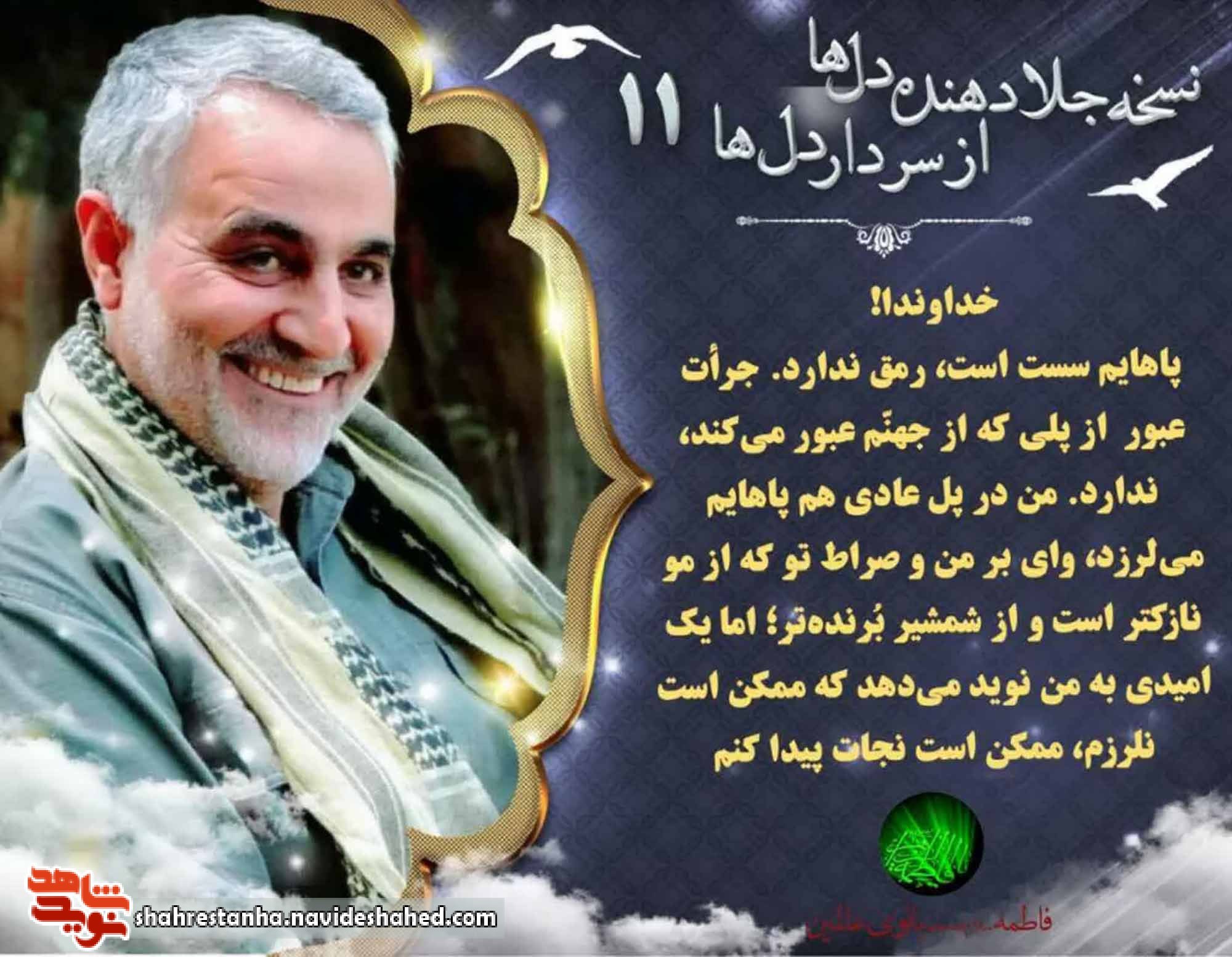 خداوندا! خداوندا!