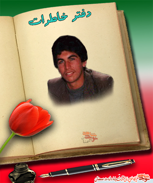 آخرین درخواست شهید 