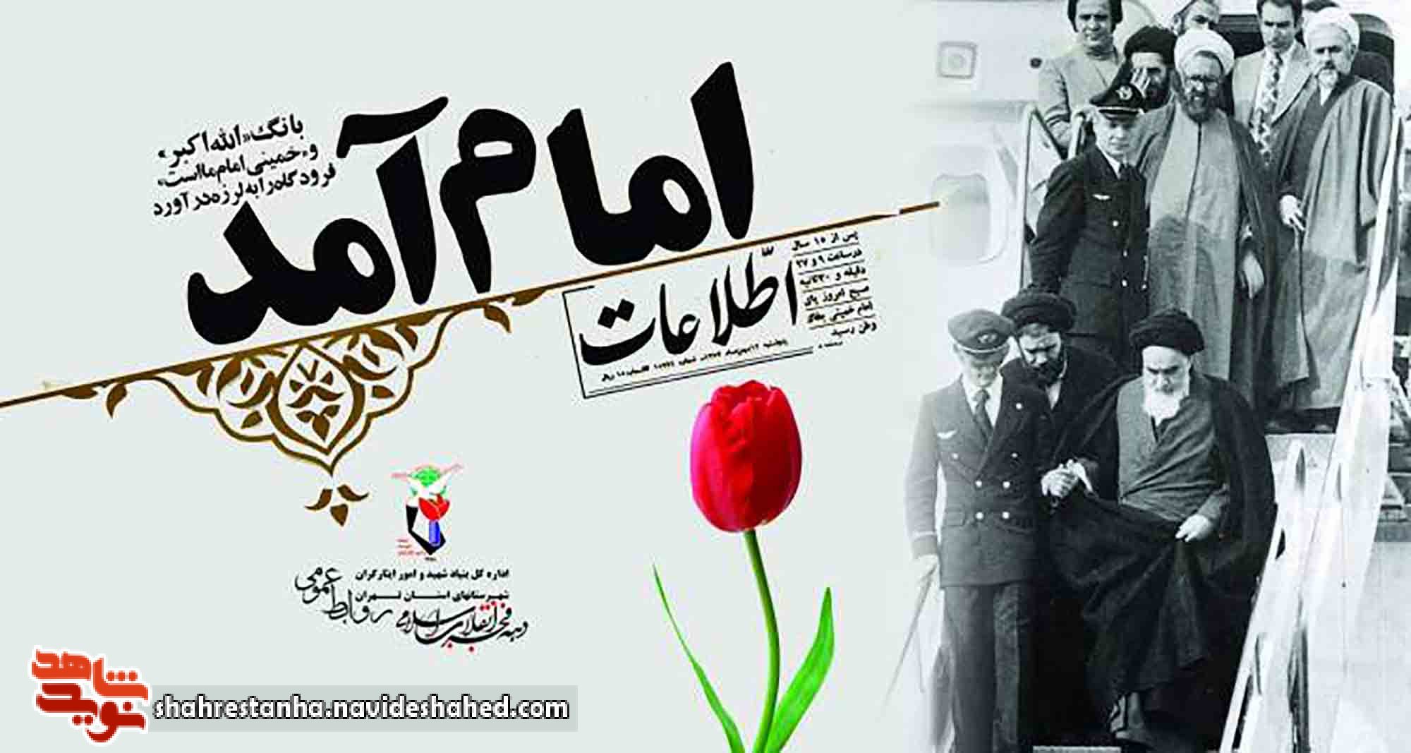 نام امام(ره) و شهدای انقلاب در تاریخ کشور زنده است