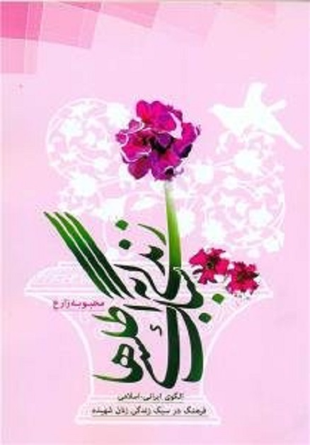 معرفی کتاب|