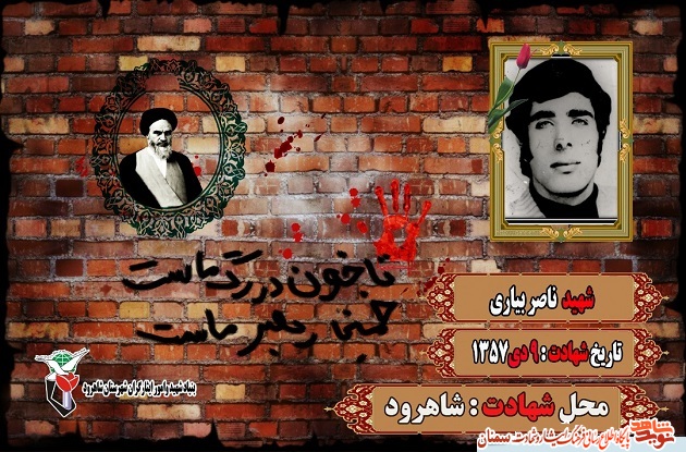 پوستر| معرفی شهید والامقام پوستر| معرفی شهید والامقام