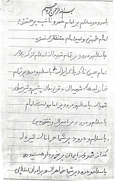 مرگم هدیه کوچکی در راه اسلام است مرگم هدیه کوچکی در راه اسلام است