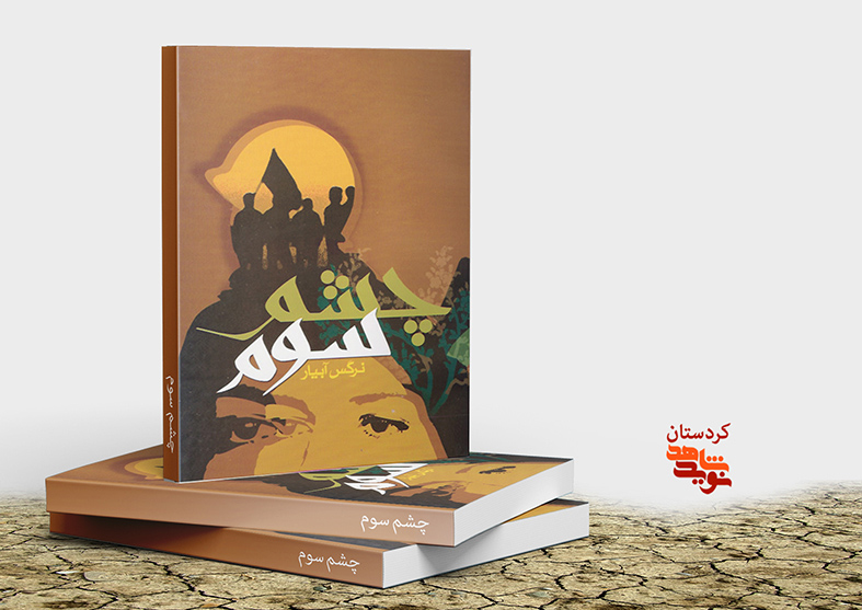 معرفی کتاب| معرفی کتاب|