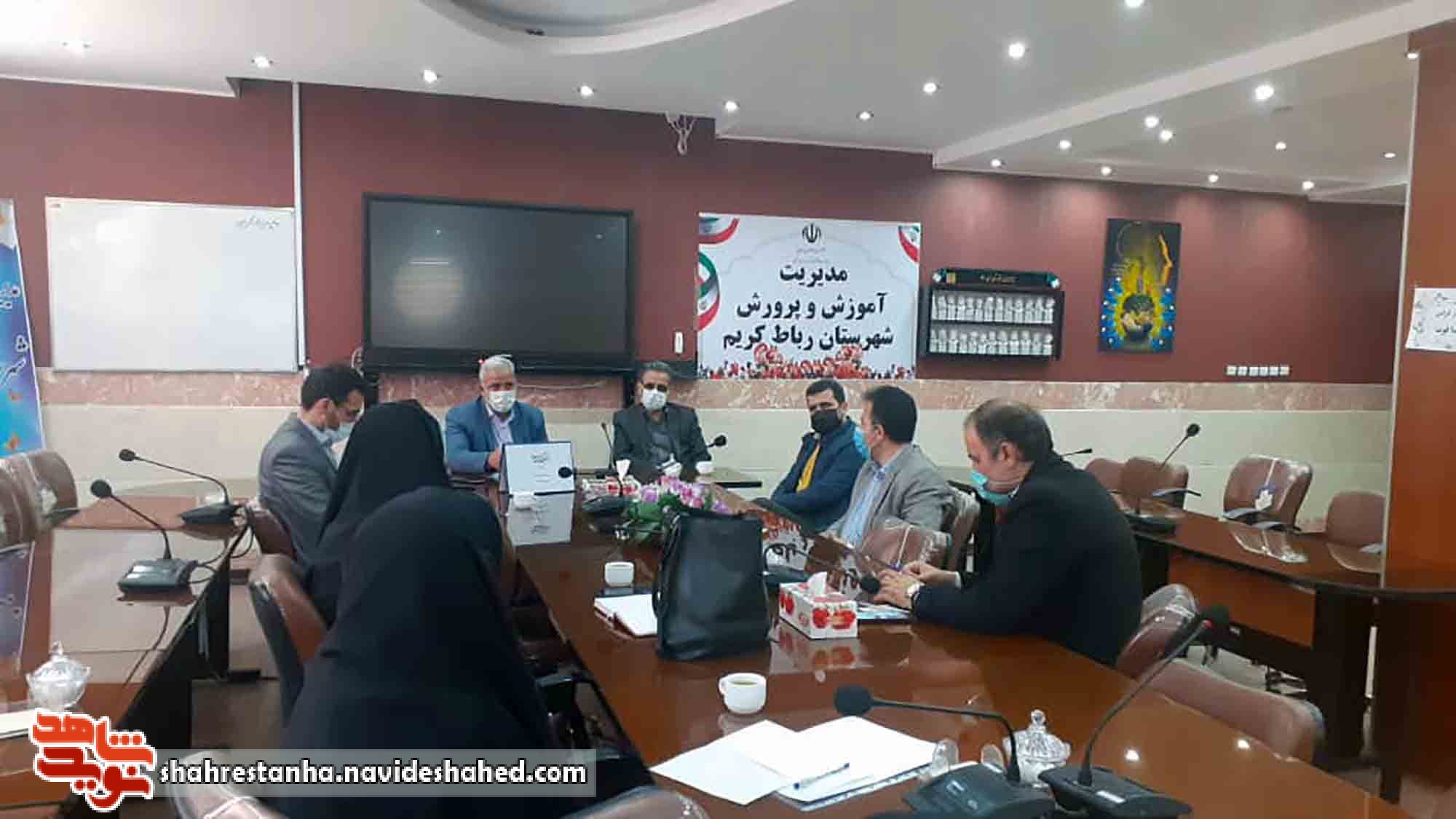 یازدهمین جلسه ستاد شاهد رباط کریم برگزار شد