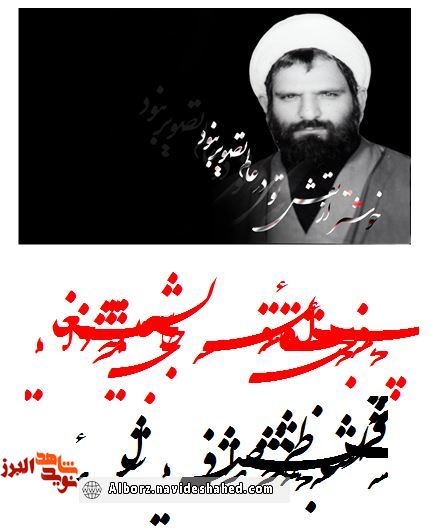 شهید