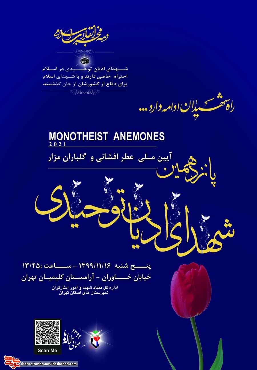 برگزاری 420 برنامه فرهنگی در چهل و دومین سالگرد پیروزی انقلاب اسلامی