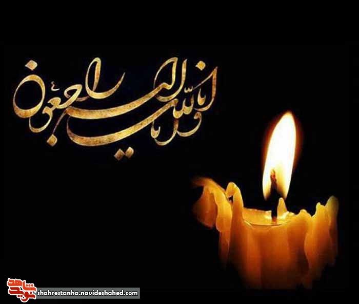 مادر شهیدان «غفار پور» میهمان فرزندان شد