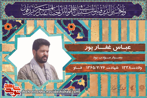 مادر شهیدان «غفار پور» میهمان فرزندان شد