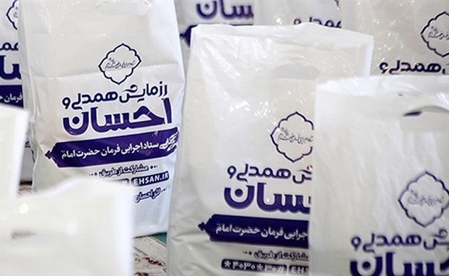 توزیع 12 هزار بسته معیشتی عیدانه میان نیازمندان
