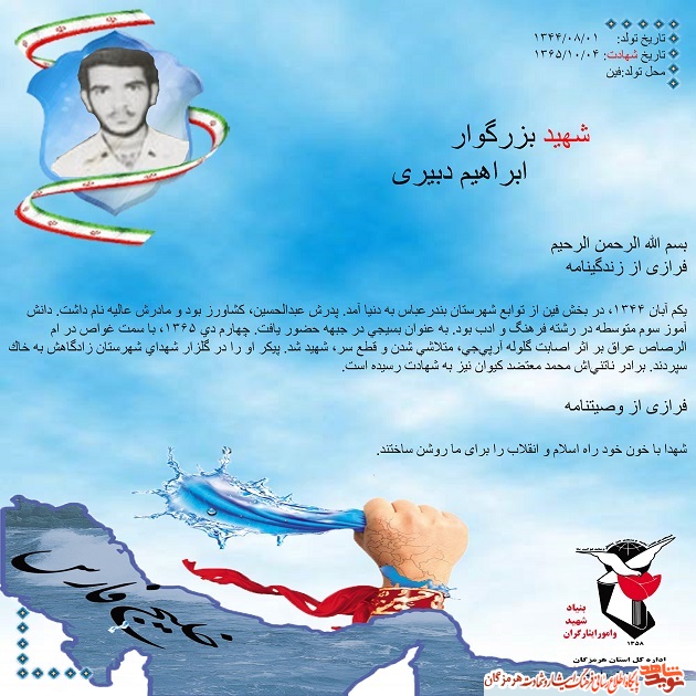 ادامه دهنده راه شهيدان اسلام باشيد ادامه دهنده راه شهيدان اسلام باشيد