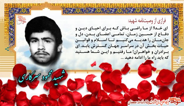 پوستر| راه شهیدان ادامه دارد ... پوستر| راه شهیدان ادامه دارد ...