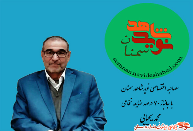 جانباز جانباز