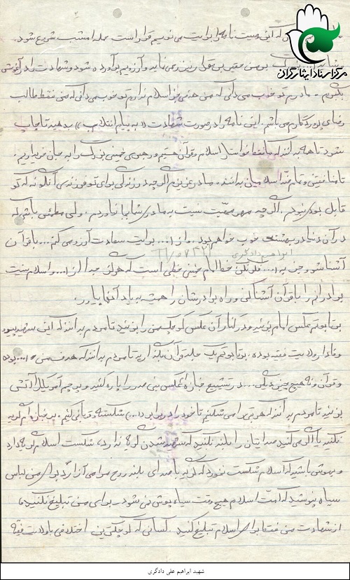 در تشییع جنازه ام عکس بنى صدر را پاره کنید و پرچم آمریکا را آتش بزنید در تشییع جنازه ام عکس بنى صدر را پاره کنید و پرچم آمریکا را آتش بزنید