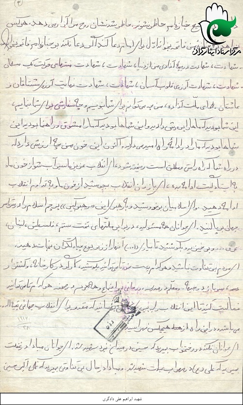 در تشییع جنازه ام عکس بنى صدر را پاره کنید و پرچم آمریکا را آتش بزنید در تشییع جنازه ام عکس بنى صدر را پاره کنید و پرچم آمریکا را آتش بزنید