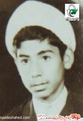 ویژه نامه | شهدای طلبه از استان مرکزی ویژه نامه | شهدای طلبه از استان مرکزی
