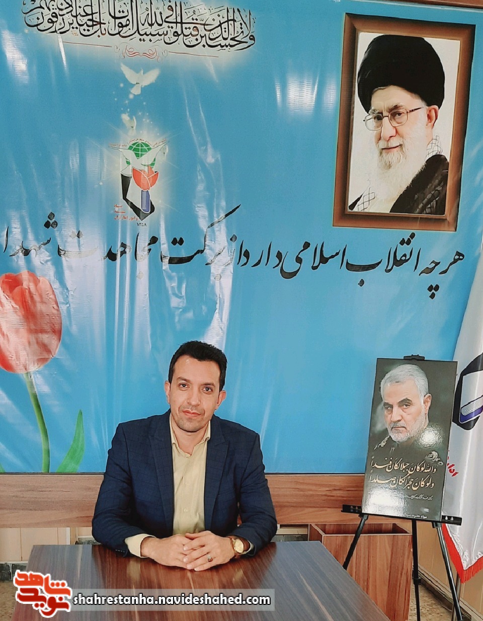 شهید