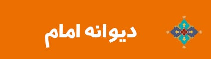 ویژه‌نامه الکترونیکی شهید «حجت‌الله صنعتکارآهنگری‌فرد» منتشر شد