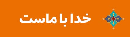ویژه‌نامه الکترونیکی شهید «حجت‌الله صنعتکارآهنگری‌فرد» منتشر شد