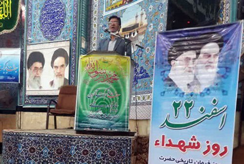 بسته خبری/ گرامیداشت 22 اسفند در پایگاه های نماز جمعه اصفهان