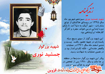 ردای شهادت را در ۱۶ سالگی به تن کرد ردای شهادت را در ۱۶ سالگی به تن کرد