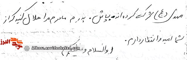 اسناد| شهید 