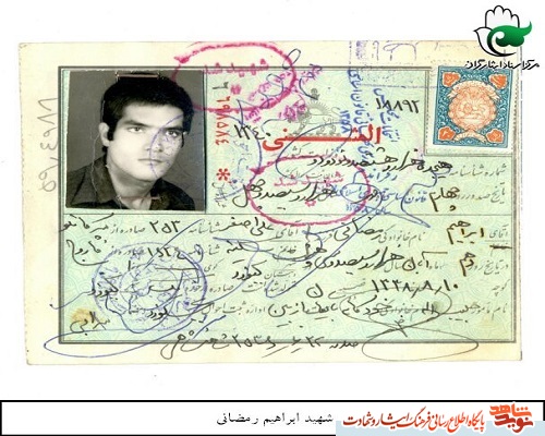 ابراهیم؛ مهندسی که در سوسنگرد به شهادت رسید ابراهیم؛ مهندسی که در سوسنگرد به شهادت رسید