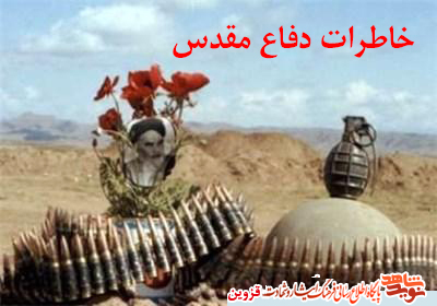 از خدا میخواهم که عروسی مرا در جبهه قرار دهد از خدا میخواهم که عروسی مرا در جبهه قرار دهد