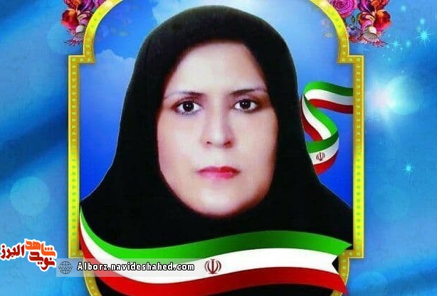 شهید کادر درمان