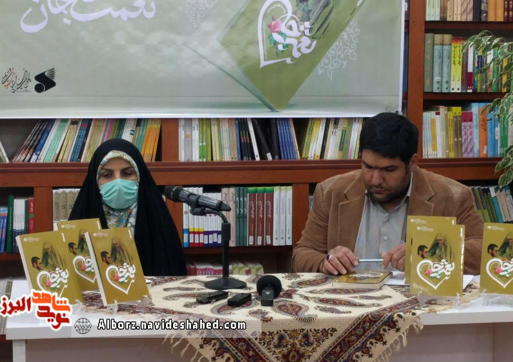 کتاب نعمتجان رونمایی شد کتاب نعمتجان رونمایی شد