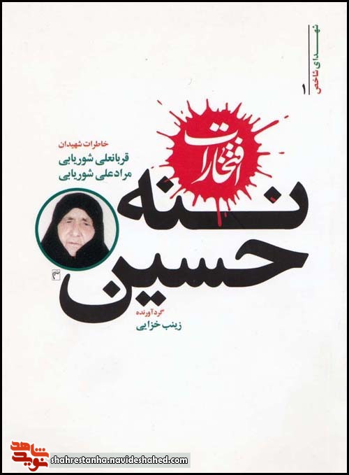 برشی از کتاب برشی از کتاب