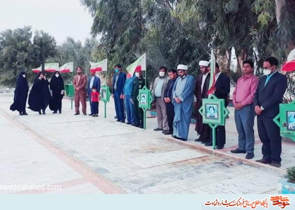 گلزار مطهر شهدای نیمروز عطرافشانی شد گلزار مطهر شهدای نیمروز عطرافشانی شد