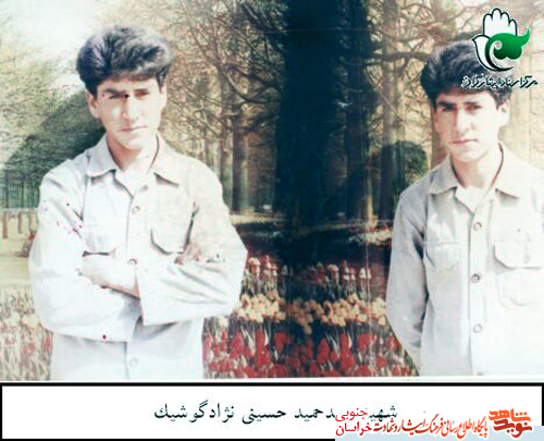 سید حمید خواب عروجش را دید سید حمید خواب عروجش را دید